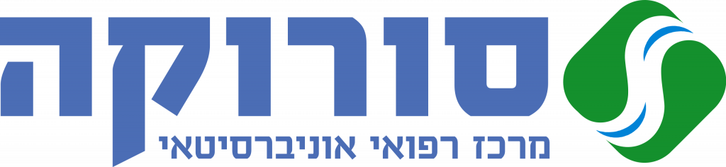 לוגו סורוקה